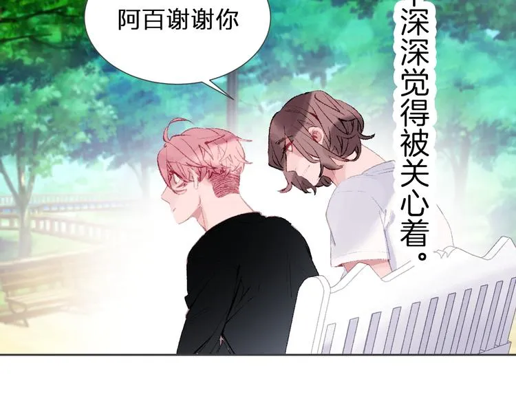 第25话 抱着你 第32页