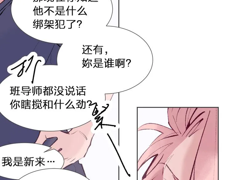 第24话 麻烦 第11页