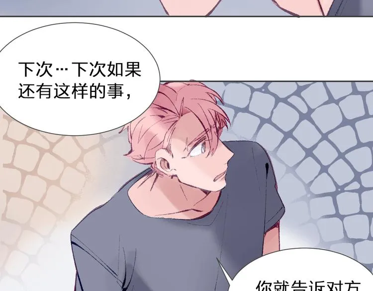 第24话 麻烦 第37页