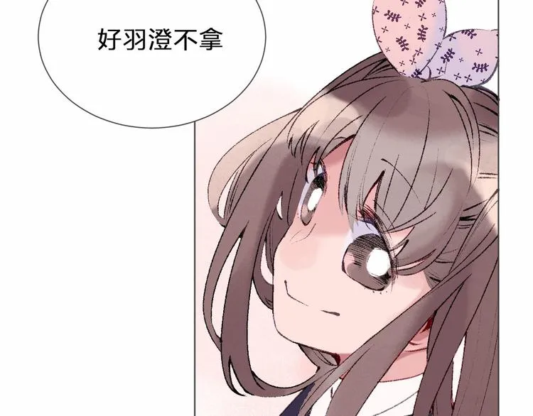 第21话 做爸爸？ 第7页