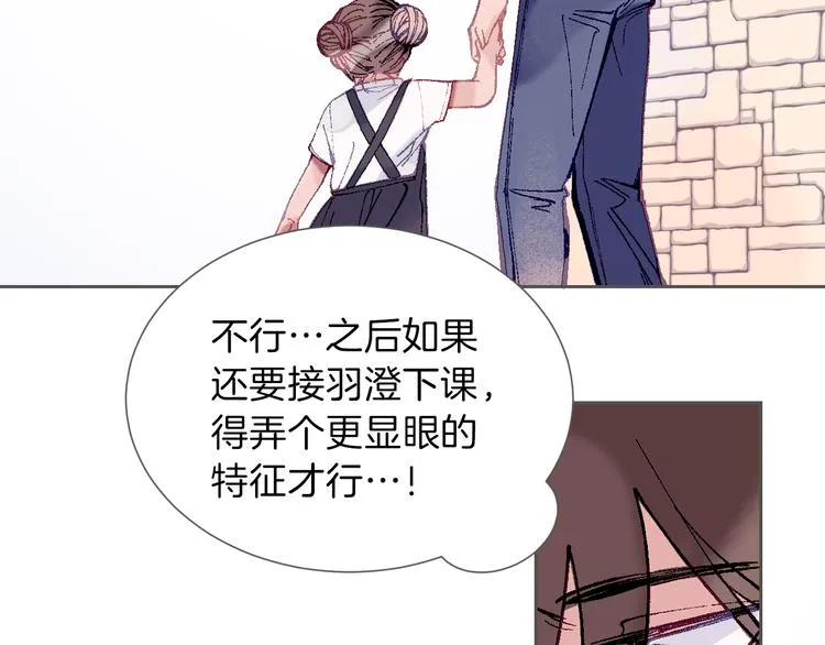 第19话 留宿 第12页