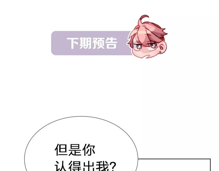第10话 和好 第66页