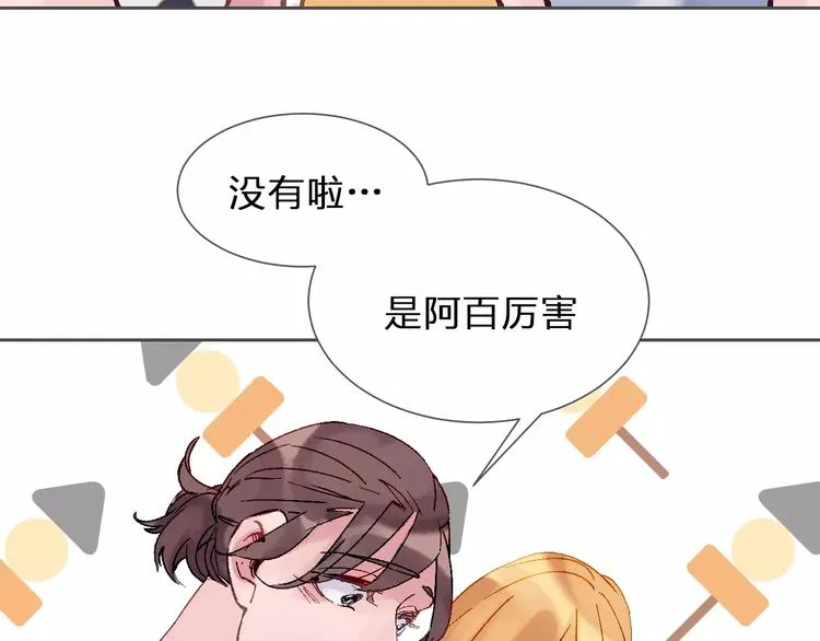 第6话 亲密距离 第30页