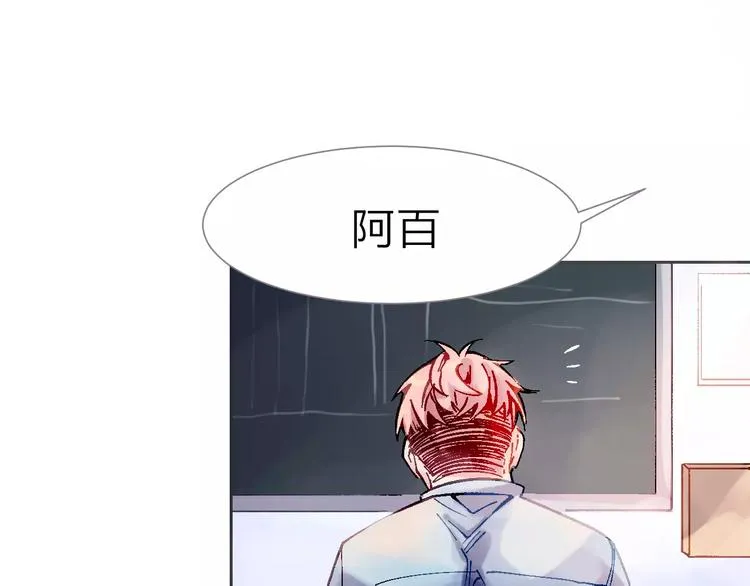 第1话 命中注定的相遇 第8页