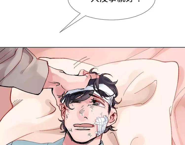 第2话 请不要一直盯着我看！ 第62页