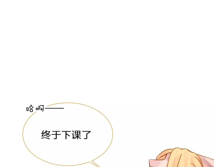 第2话 请不要一直盯着我看！ 第85页