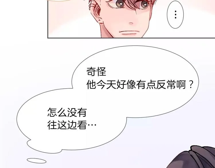 第2话 请不要一直盯着我看！ 第97页