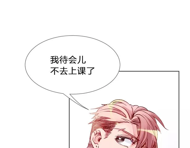 第2话 请不要一直盯着我看！ 第100页
