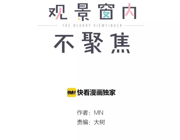 第3话 统一服装的挑战 第3页