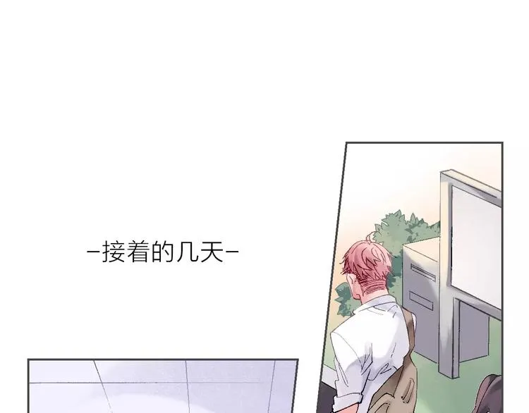 第3话 统一服装的挑战 第5页