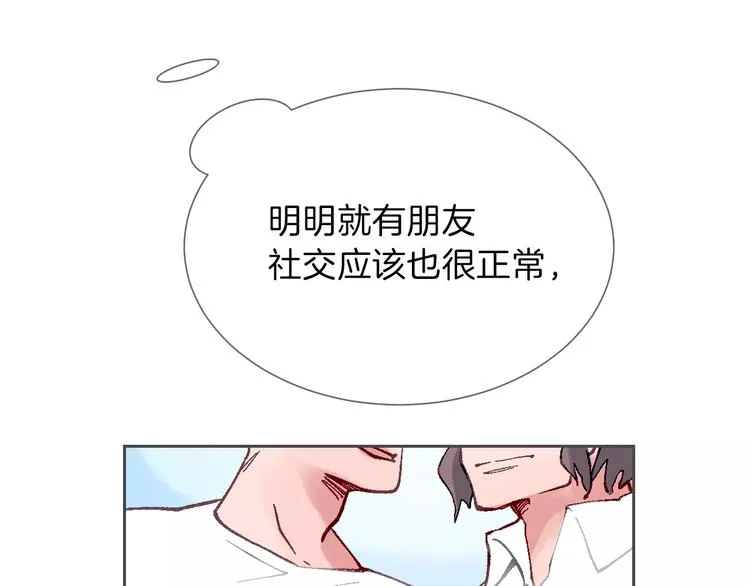 第3话 统一服装的挑战 第11页