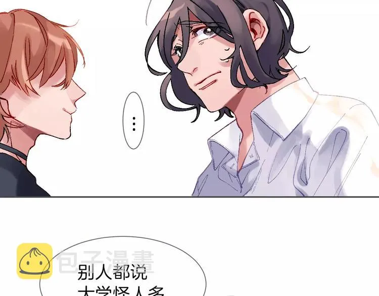 第3话 统一服装的挑战 第26页