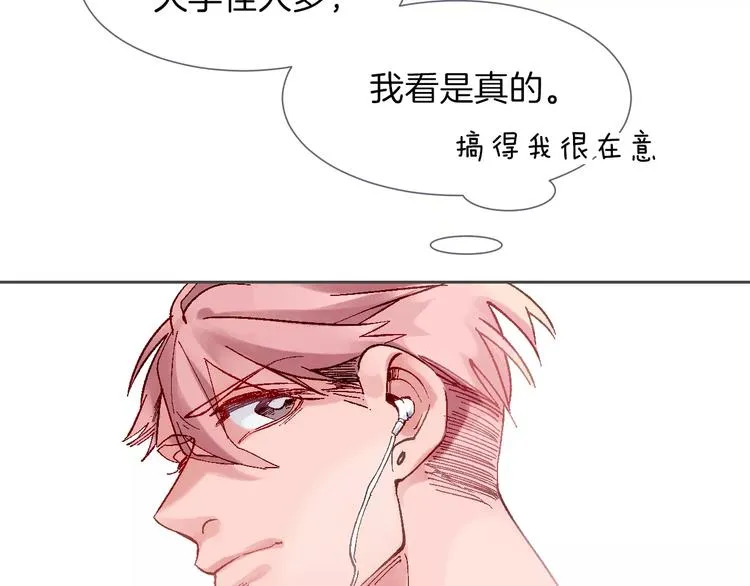 第3话 统一服装的挑战 第27页