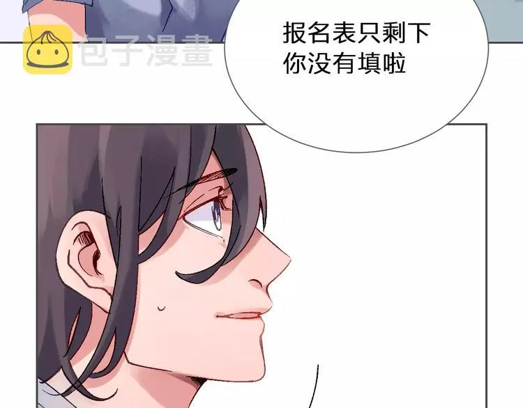 第3话 统一服装的挑战 第32页
