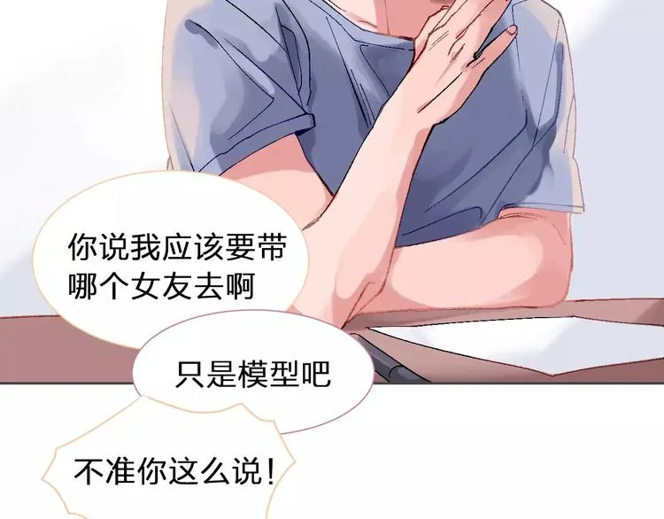 第3话 统一服装的挑战 第35页