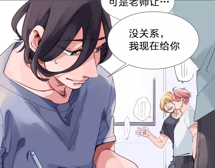 第3话 统一服装的挑战 第37页