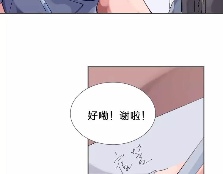 第3话 统一服装的挑战 第38页