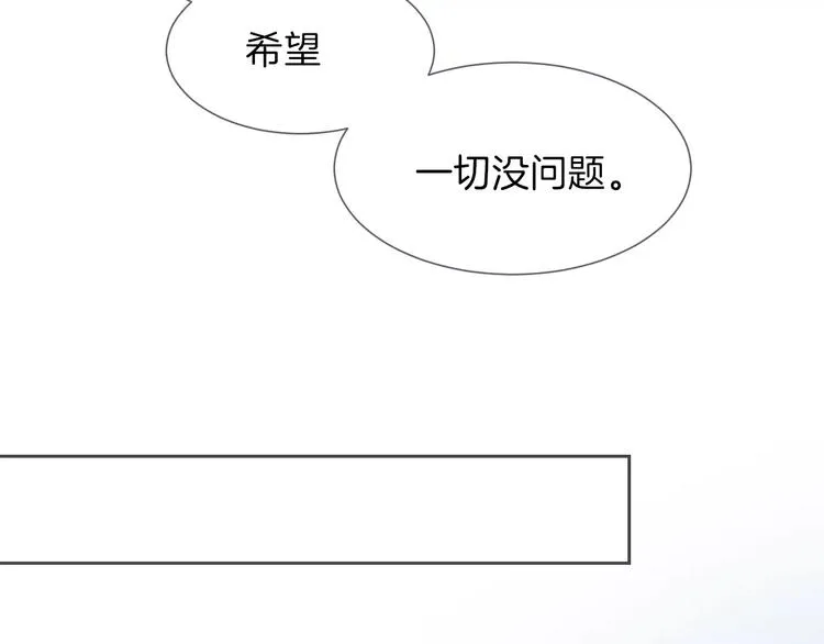 第3话 统一服装的挑战 第41页