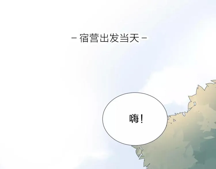 第3话 统一服装的挑战 第42页