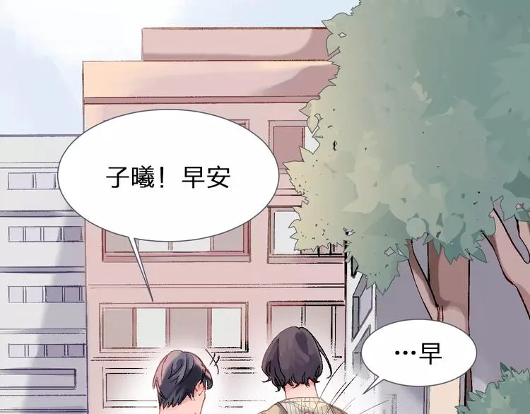 第3话 统一服装的挑战 第43页