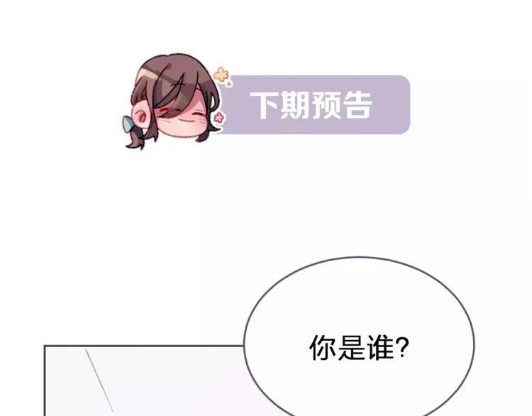 第3话 统一服装的挑战 第58页