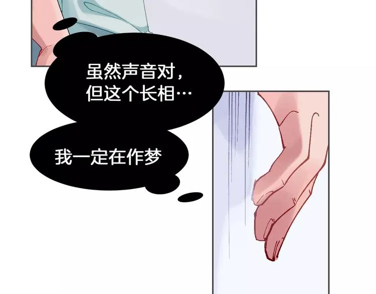 第3话 统一服装的挑战 第60页