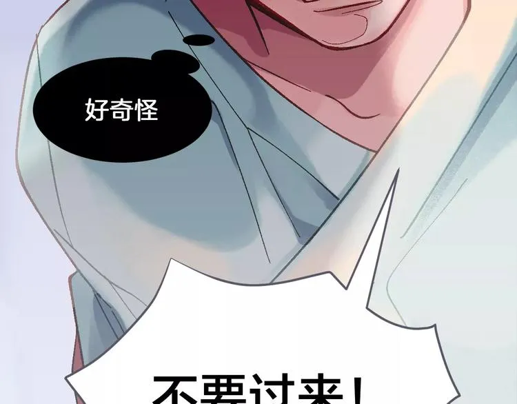 第3话 统一服装的挑战 第63页