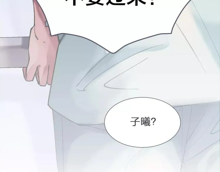 第3话 统一服装的挑战 第64页