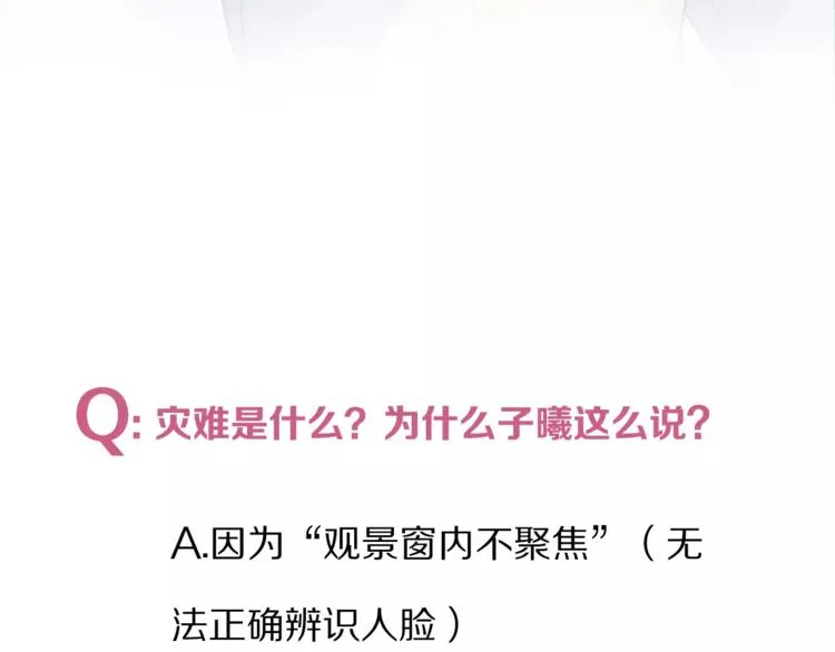 第3话 统一服装的挑战 第65页