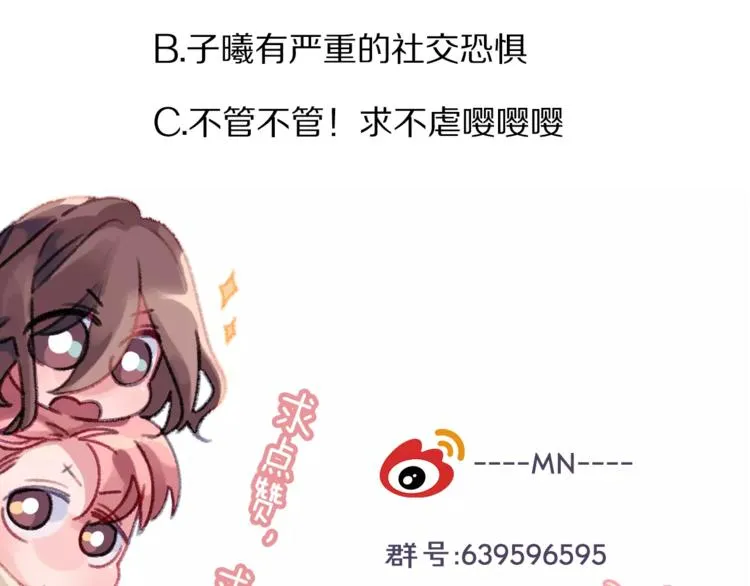 第3话 统一服装的挑战 第66页