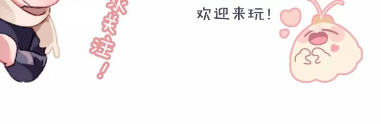第3话 统一服装的挑战 第67页