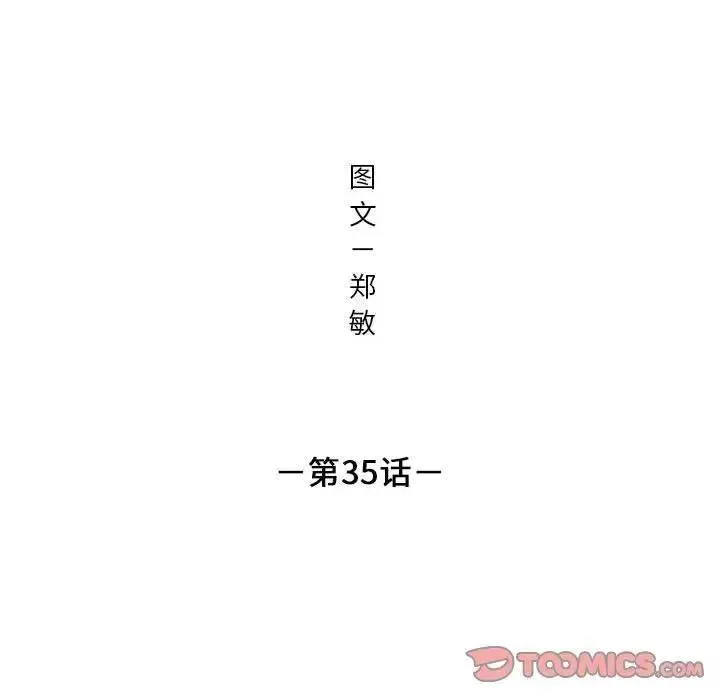 35 第6页