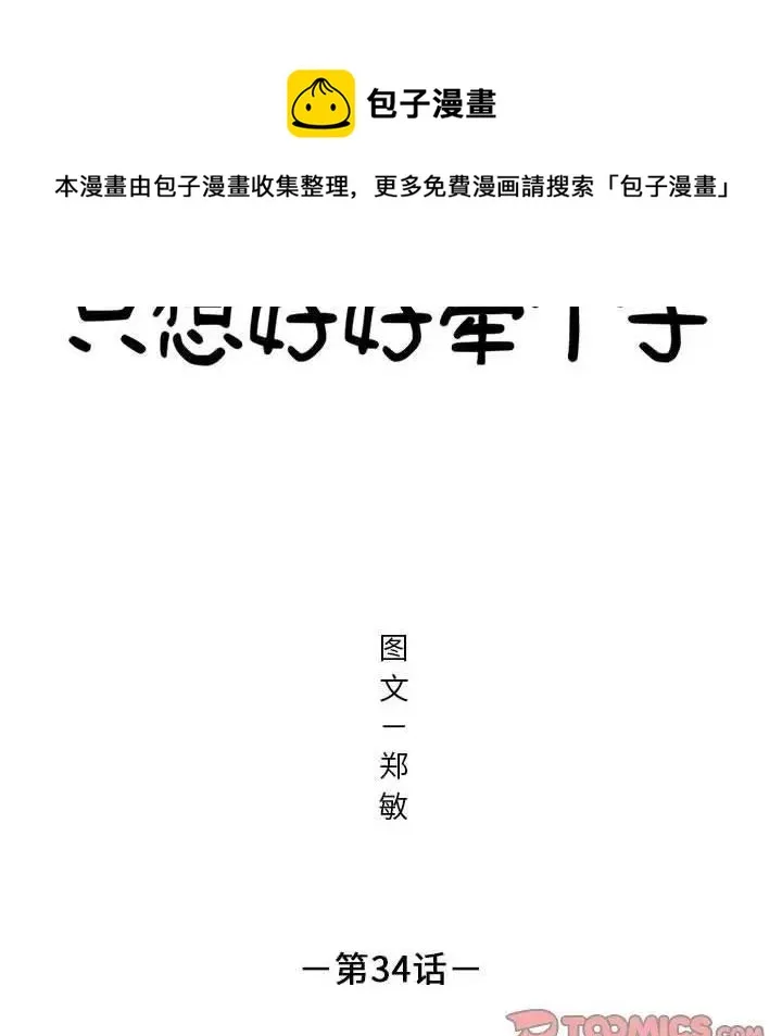 34 第6页