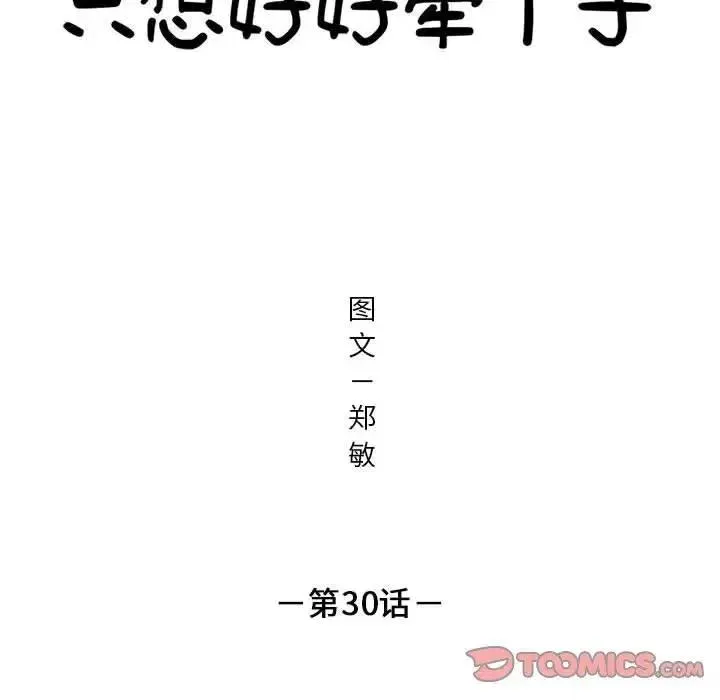 30 第6页