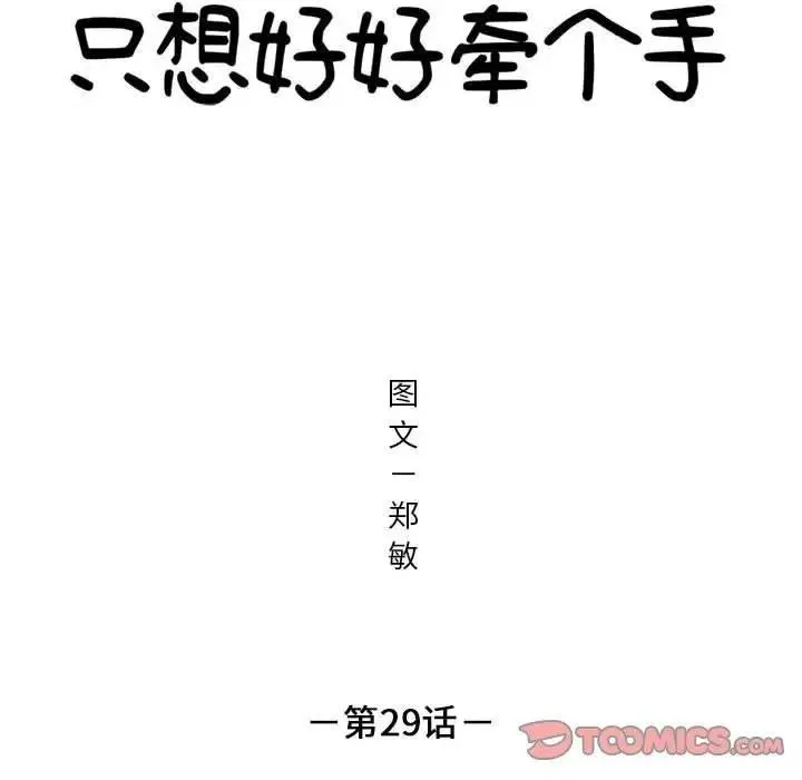29 第6页