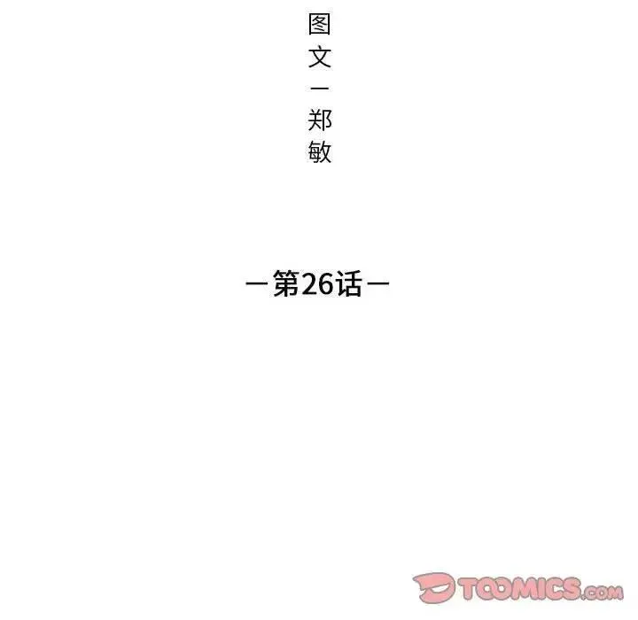 26 第6页