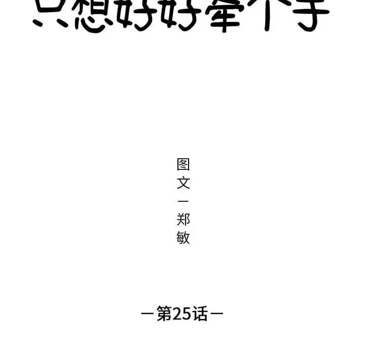 25 第5页