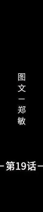 19 第28页