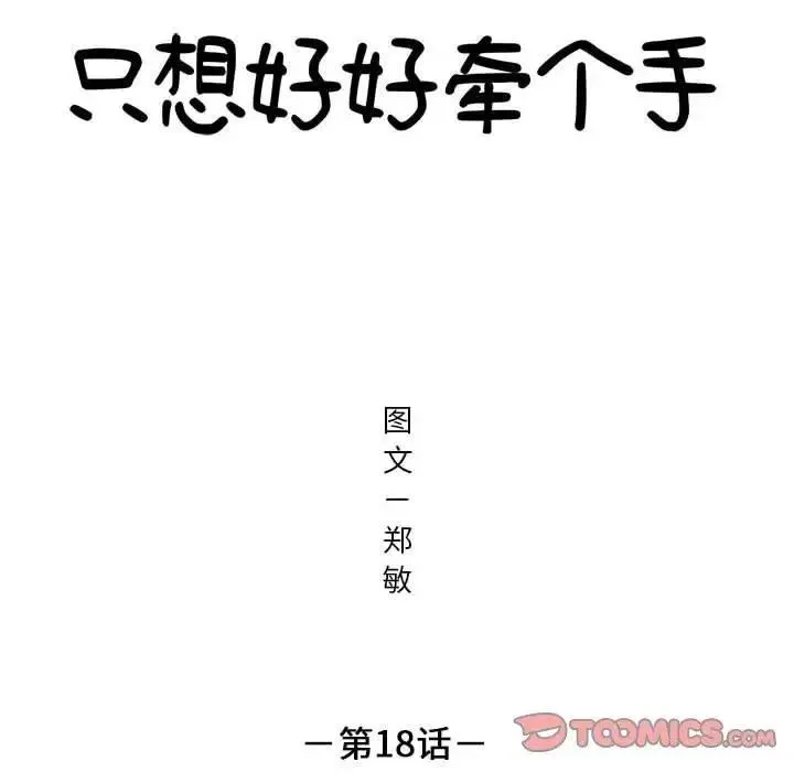 18 第6页