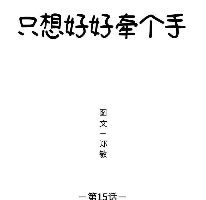 15 第5页