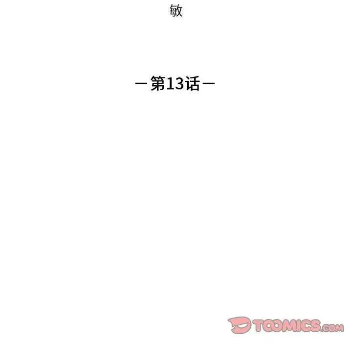 13 第6页