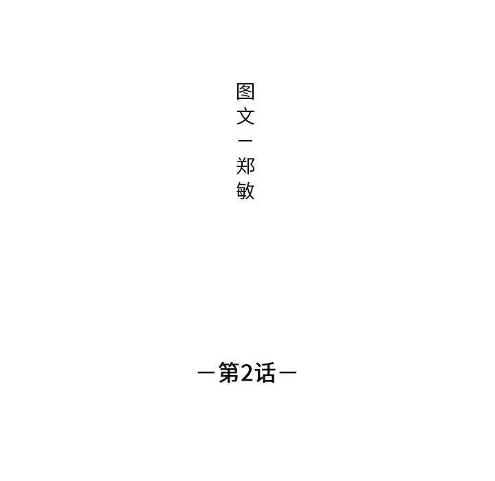 2 第8页