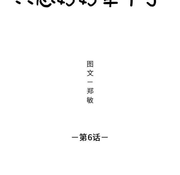 6 第5页