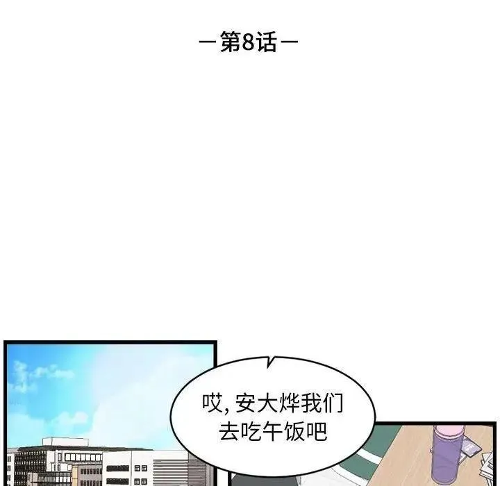 8 第12页