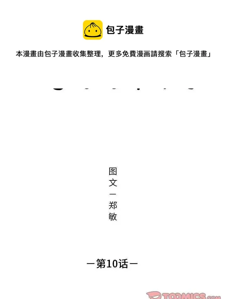 10 第6页