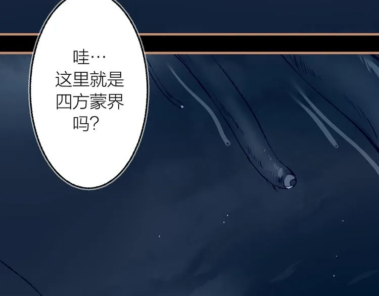 第21话 游灵三则 第3页
