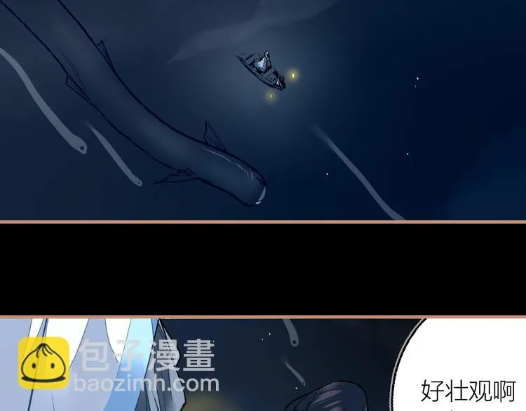 第21话 游灵三则 第4页