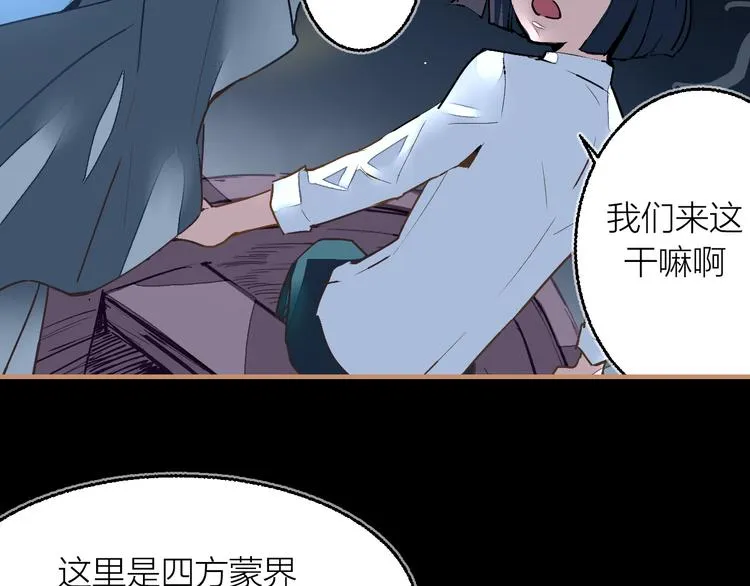 第21话 游灵三则 第6页
