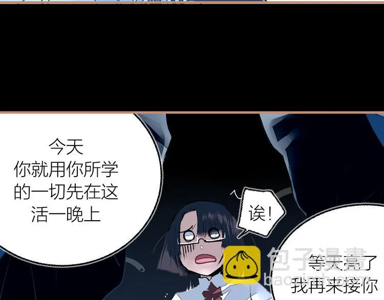 第21话 游灵三则 第8页