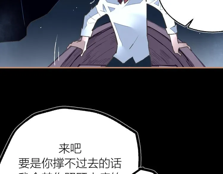 第21话 游灵三则 第9页